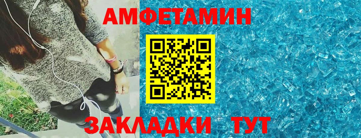 Амфетамин 97%  АМФ  Ногинск  Вход с VPN 