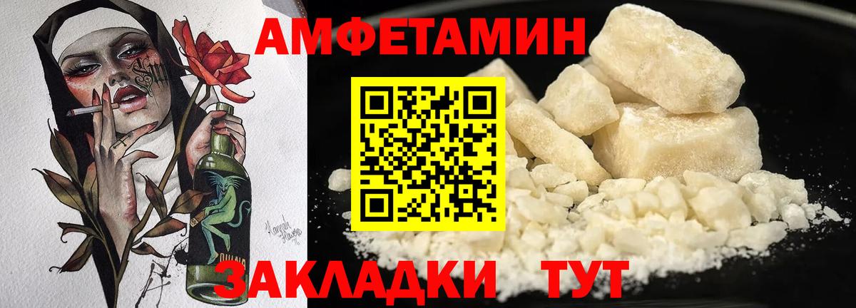 АМФ 97% Ногинск