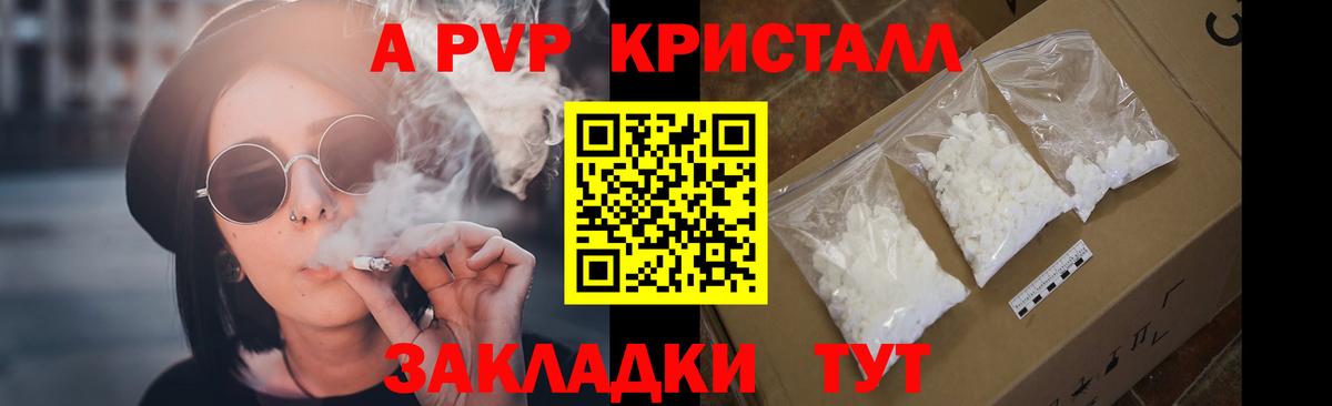 A-PVP СК КРИС Ногинск