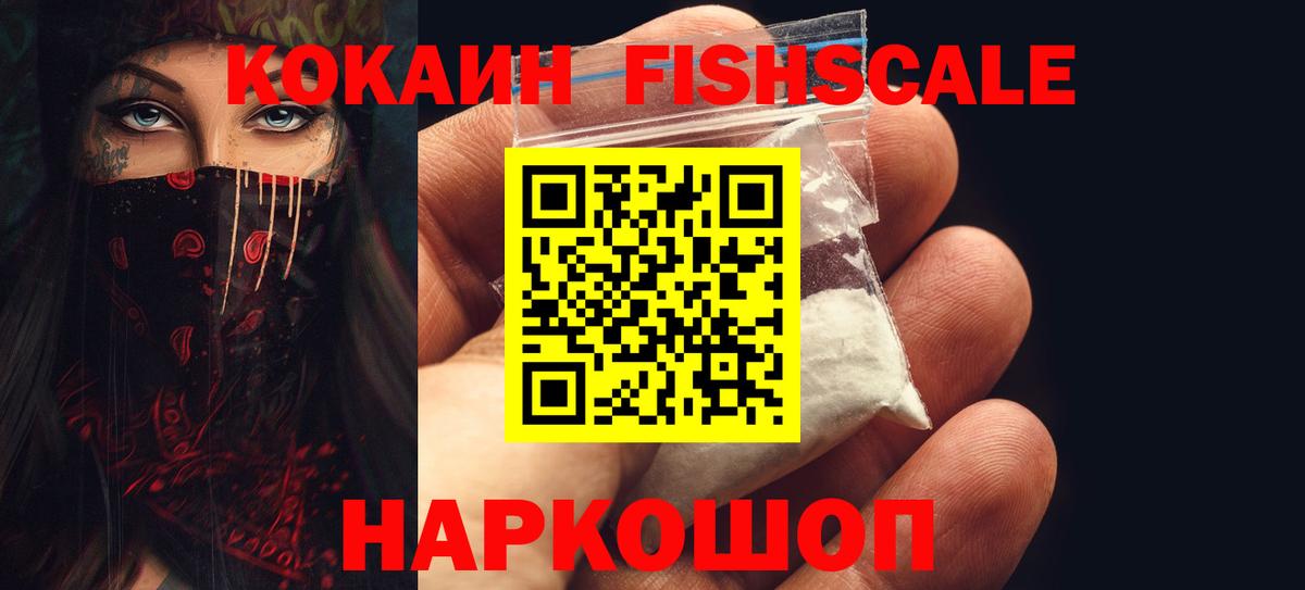 COCAIN 99%  Кокаин Боливия  Вход с VPN  Ногинск 