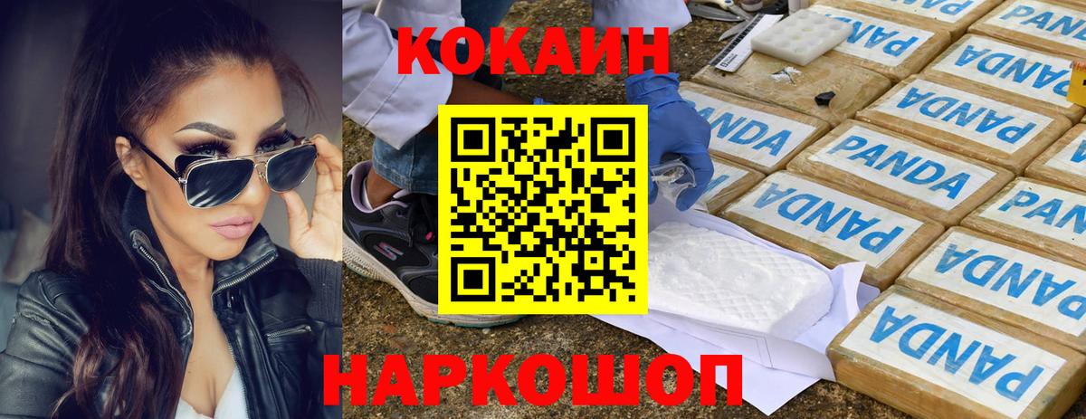 COCAIN Перу Ногинск