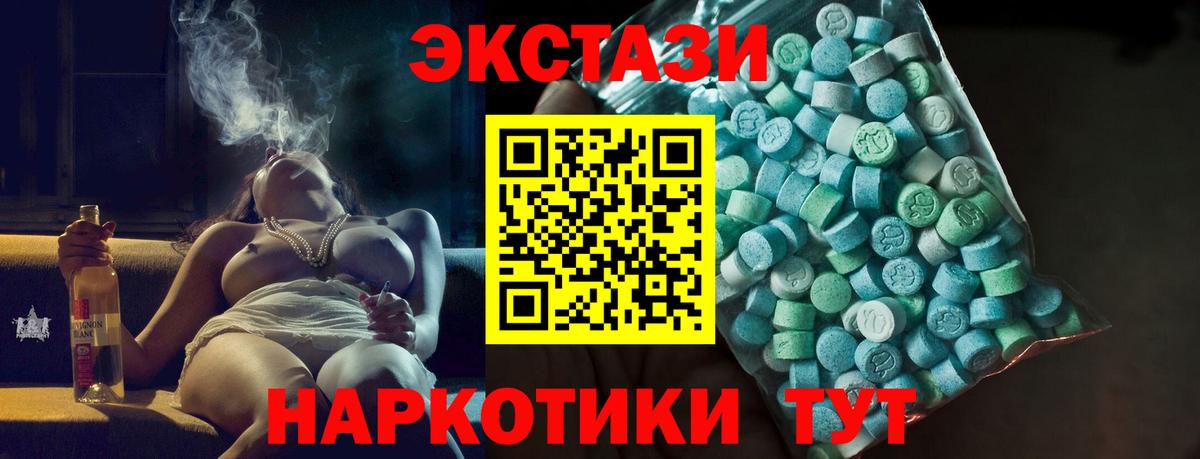 Ногинск  Ecstasy  Вход с VPN  Ecstasy XTC 