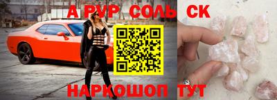 соль ск Бугуруслан