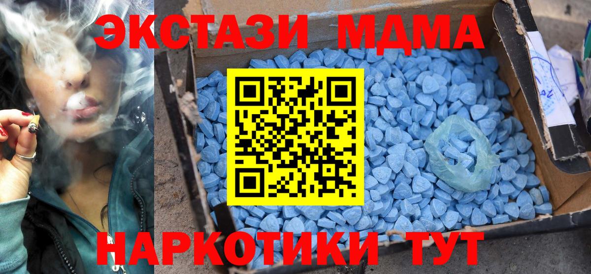 MDMA  МДМА молли  Вход с VPN  Ногинск  MDMA кристаллы 