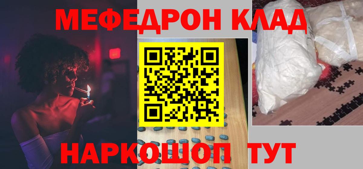 Ногинск  МЯУ-МЯУ mephedrone  Вход с VPN  МЕФ  МЯУ-МЯУ кристаллы 