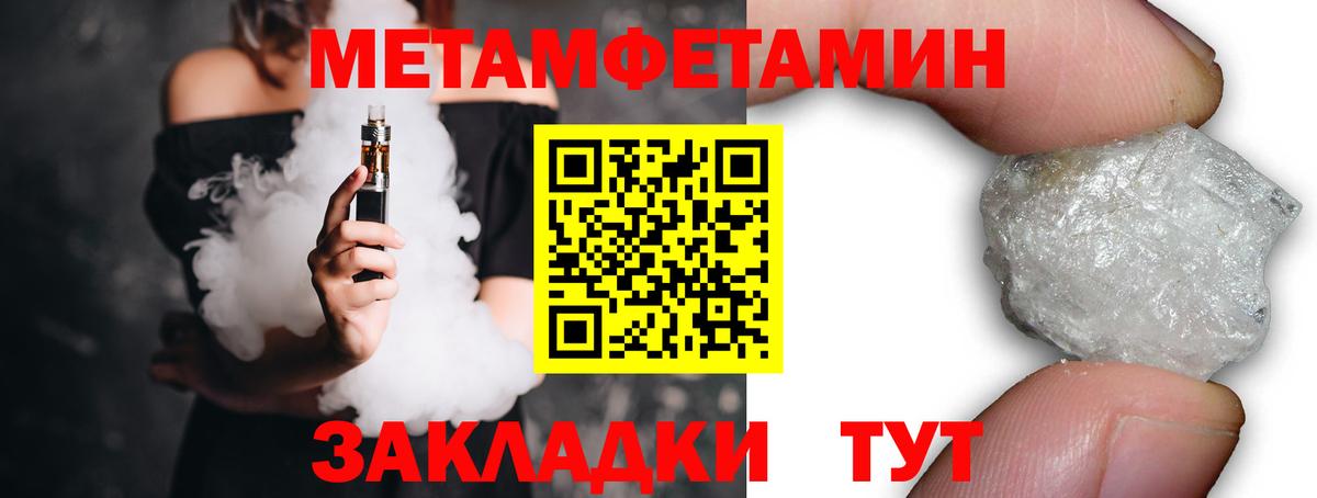 МЕТАМФЕТАМИН витя Ногинск