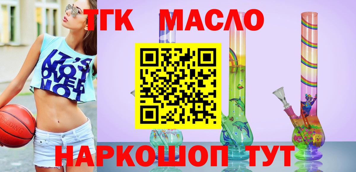 ТГК вейп Ногинск