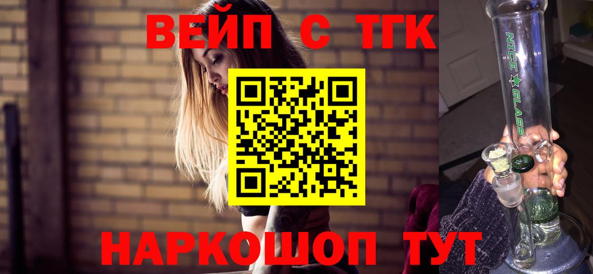 Ногинск  Дистиллят ТГК Wax  ТГК жижа  Вход с VPN 