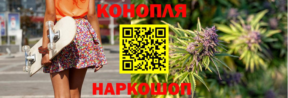 Бошки Шишки Ganja  Вход с VPN  Ногинск  Марихуана семена  Конопля планчик 